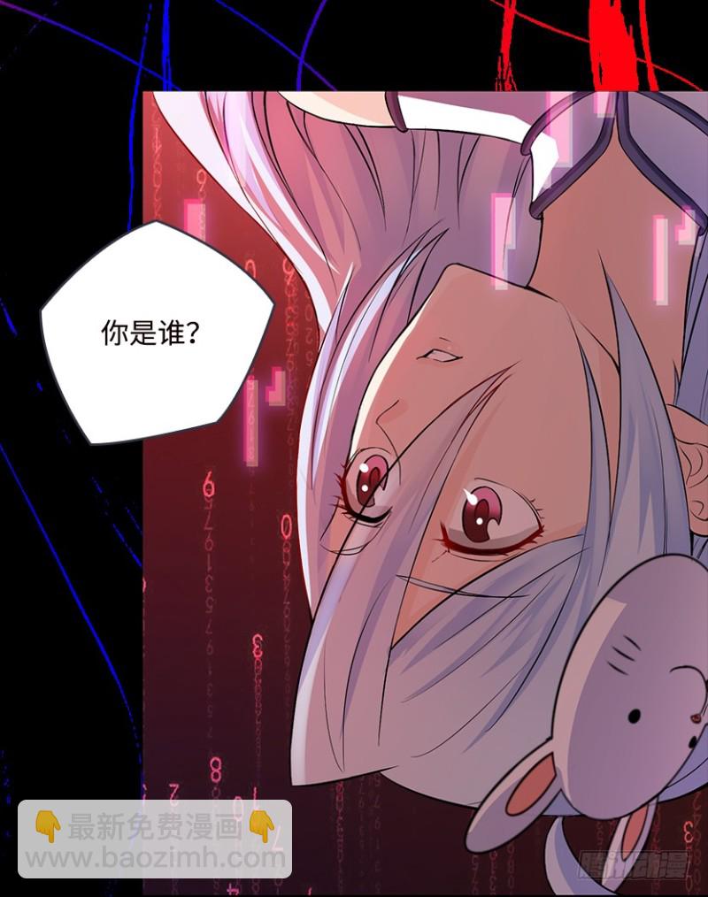 《天梯战地》我抓住你了 第12页