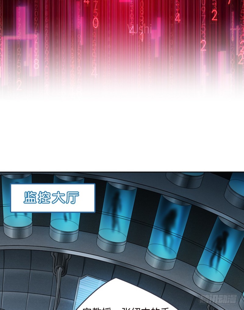 《天梯战地》我抓住你了 第19页
