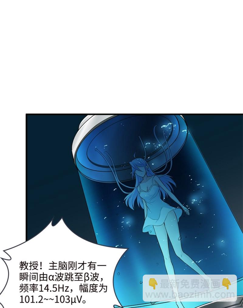 《天梯战地》我抓住你了 第23页