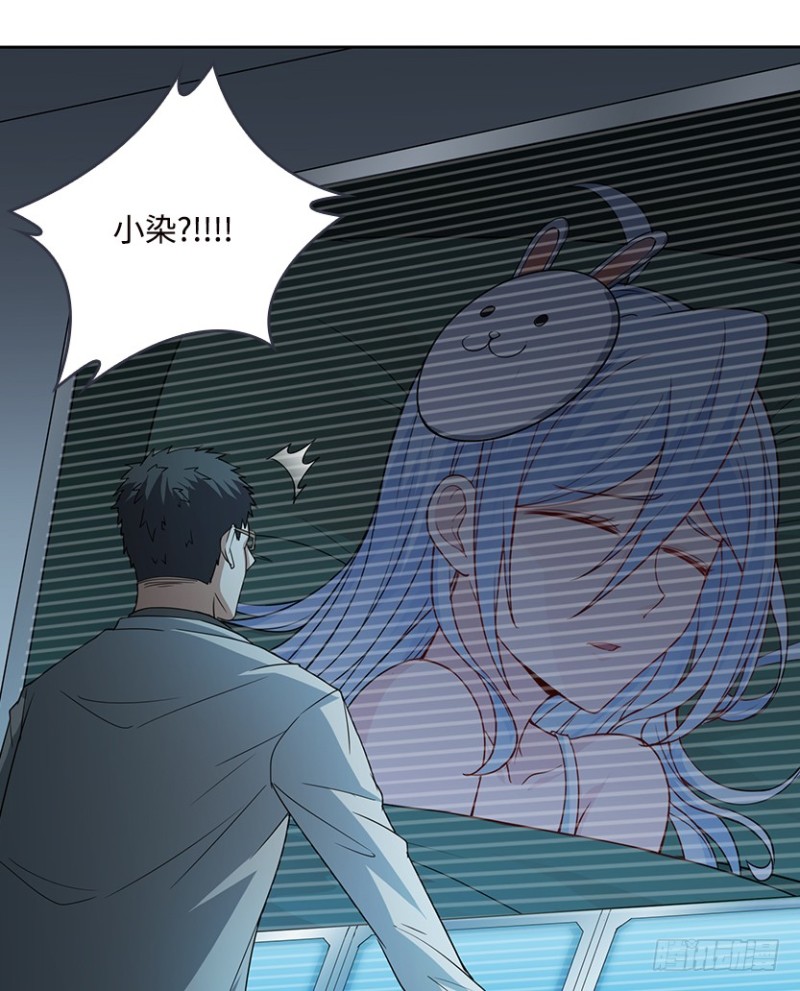 《天梯战地》我抓住你了 第25页