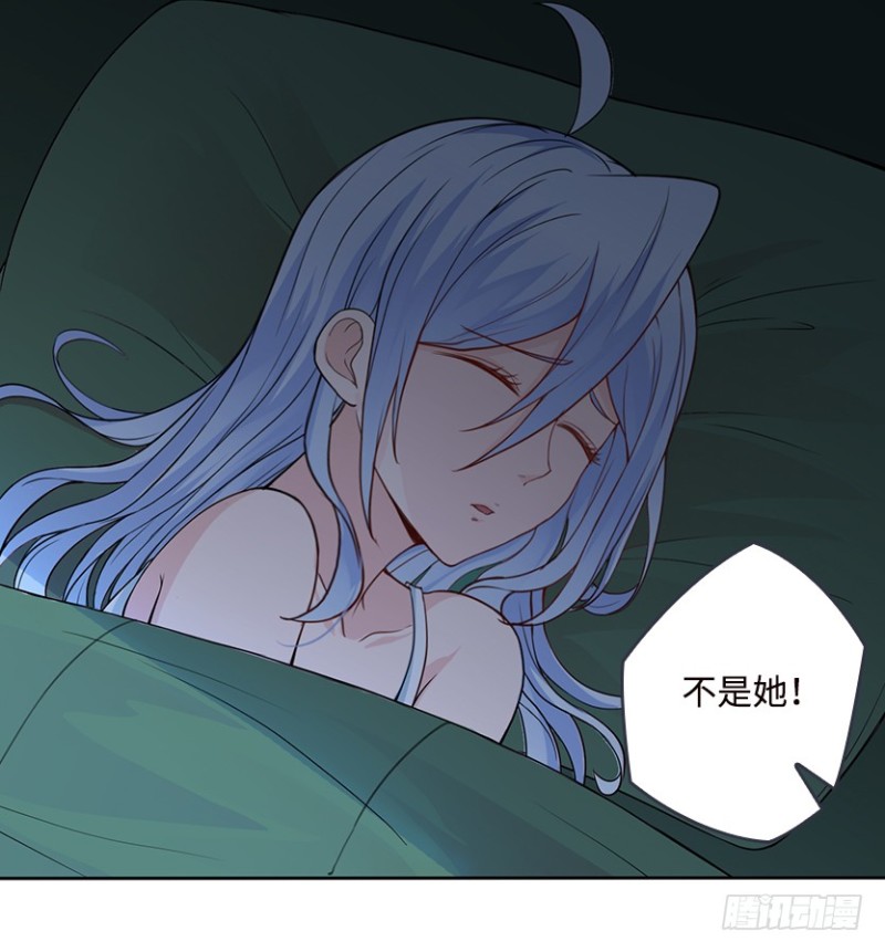 《天梯战地》我抓住你了 第27页