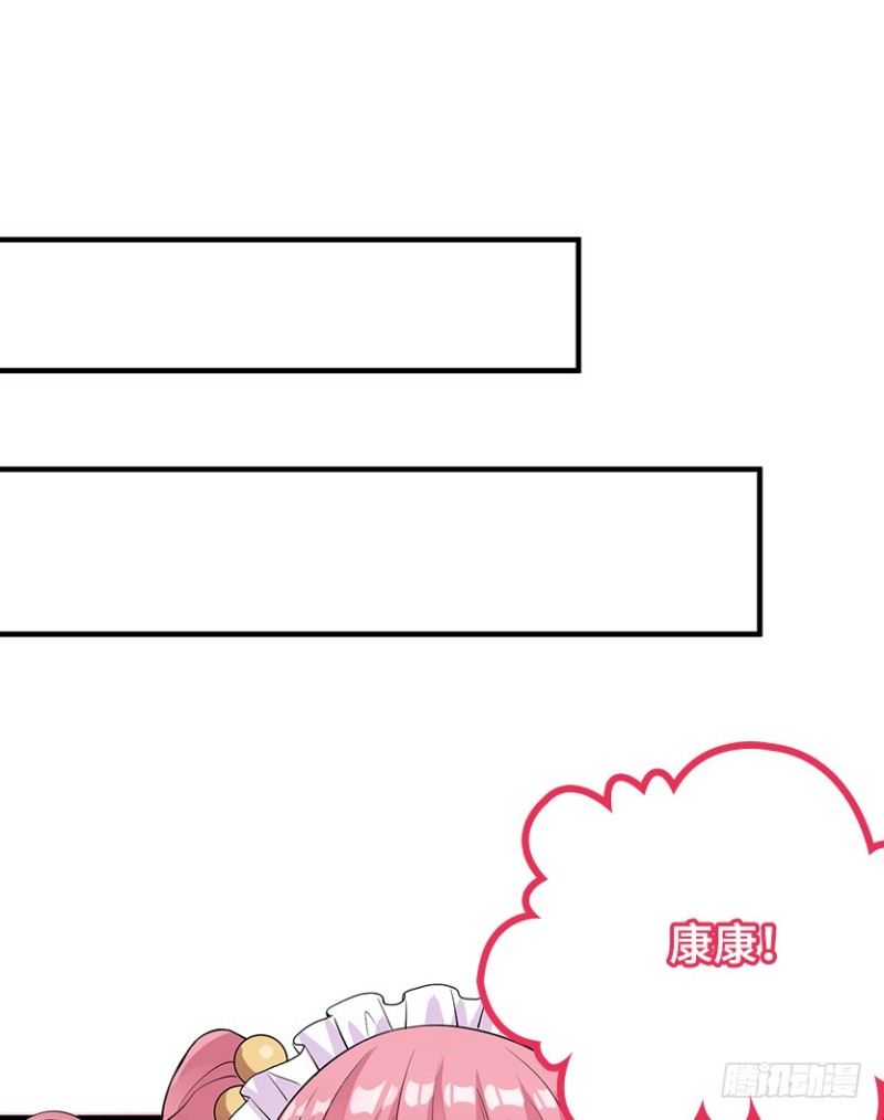 《天梯战地》我抓住你了 第28页