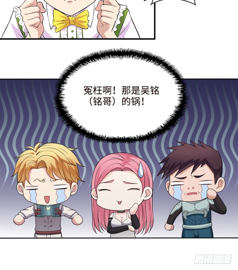 《天梯战地》我抓住你了 第33页