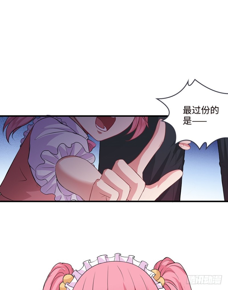 《天梯战地》我抓住你了 第34页