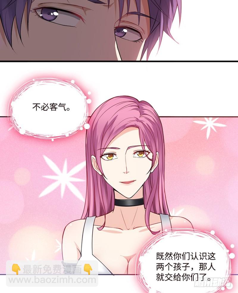 《天梯战地》我抓住你了 第39页