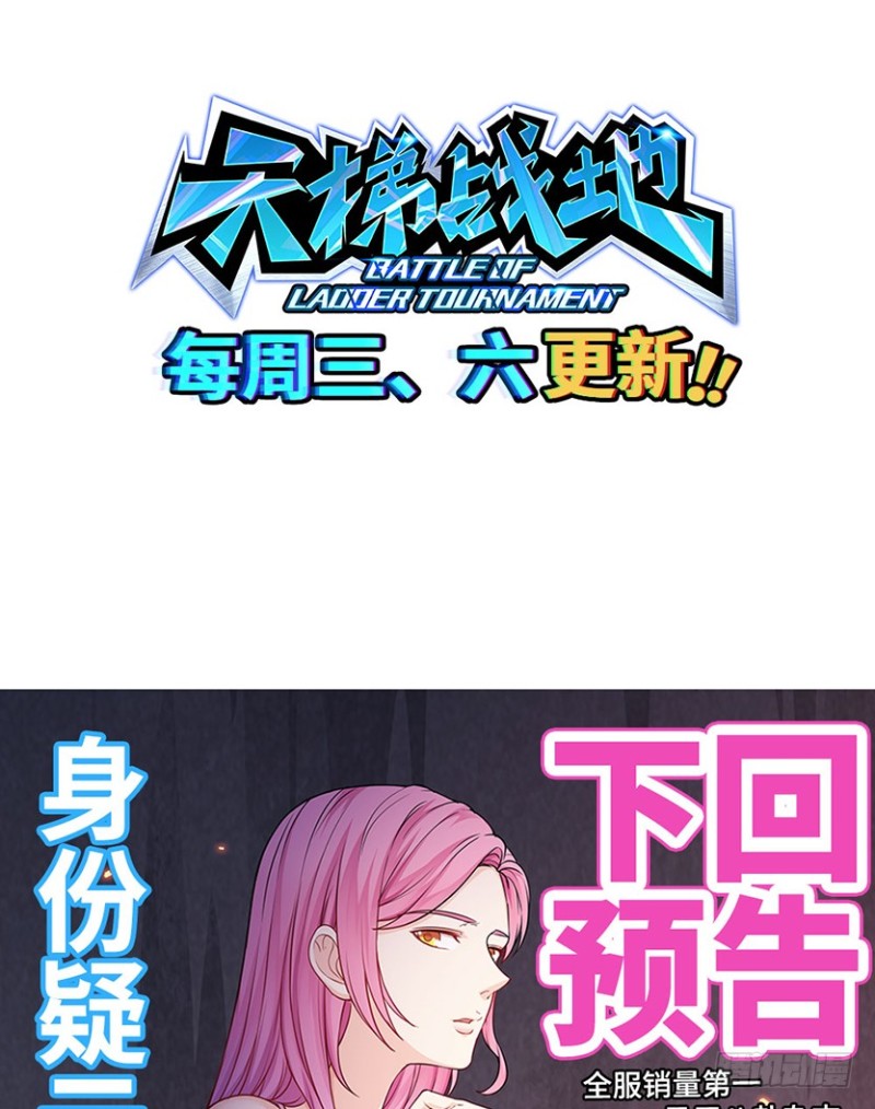 《天梯战地》我抓住你了 第47页