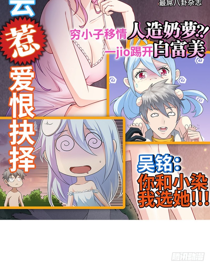 《天梯战地》我抓住你了 第48页