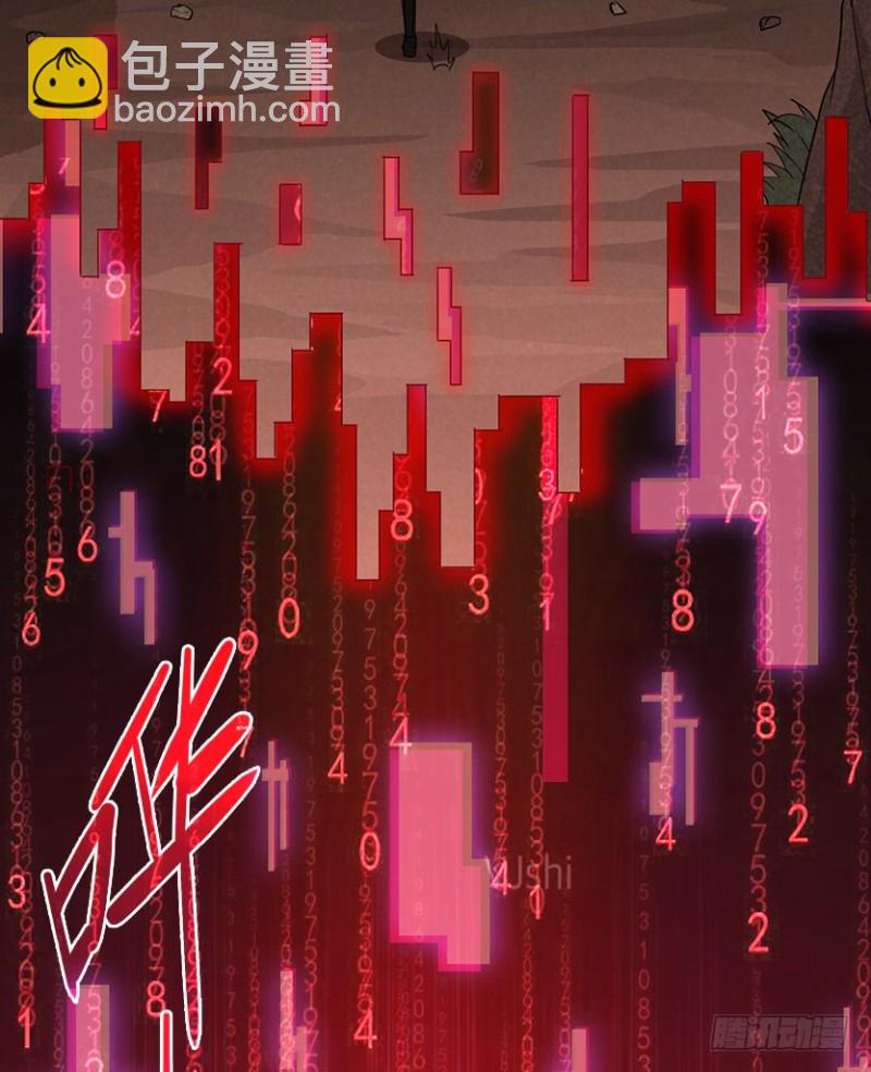 《天梯战地》我抓住你了 第7页