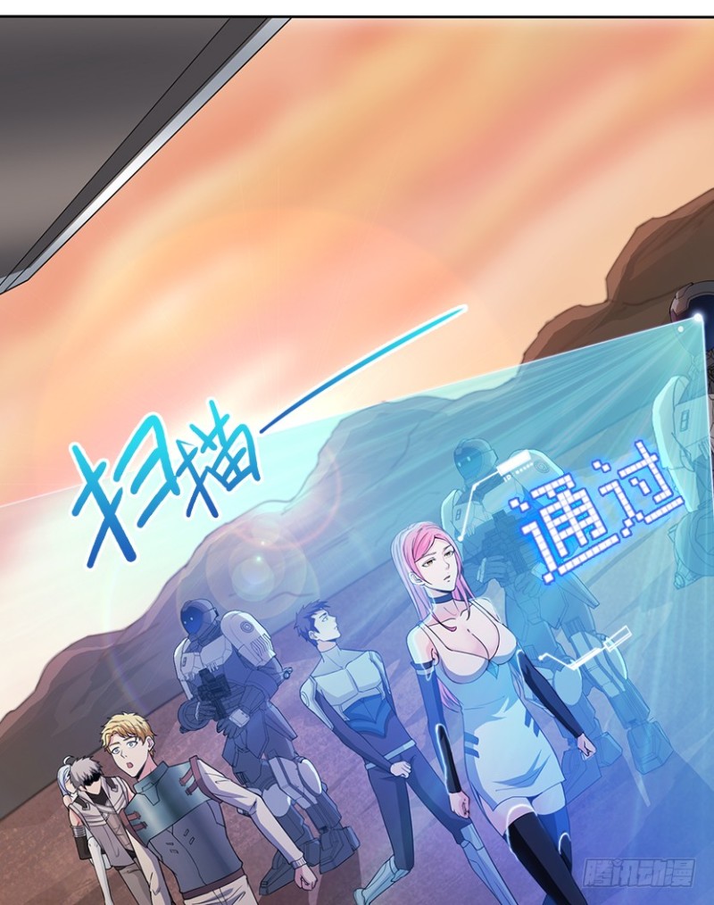 《天梯战地》抵达终点？ 第14页