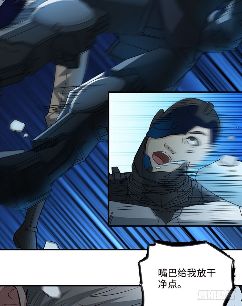《天梯战地》抵达终点？ 第21页