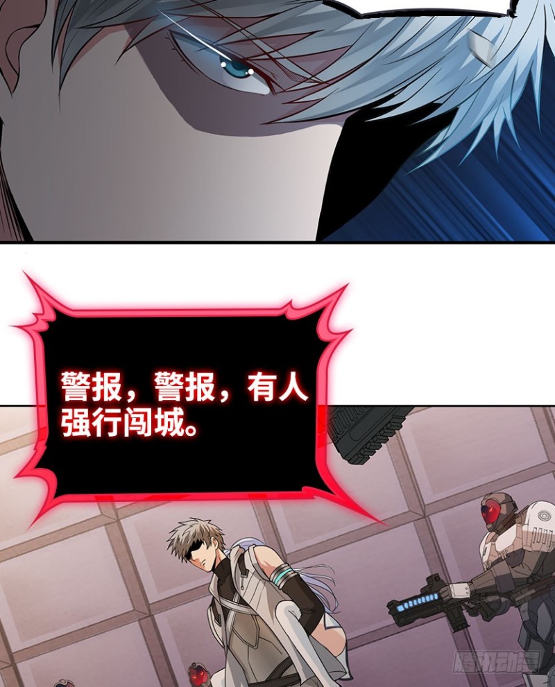 《天梯战地》抵达终点？ 第22页
