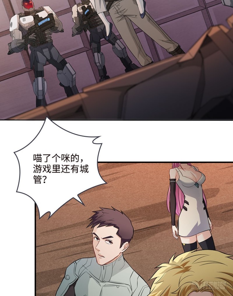 《天梯战地》抵达终点？ 第23页