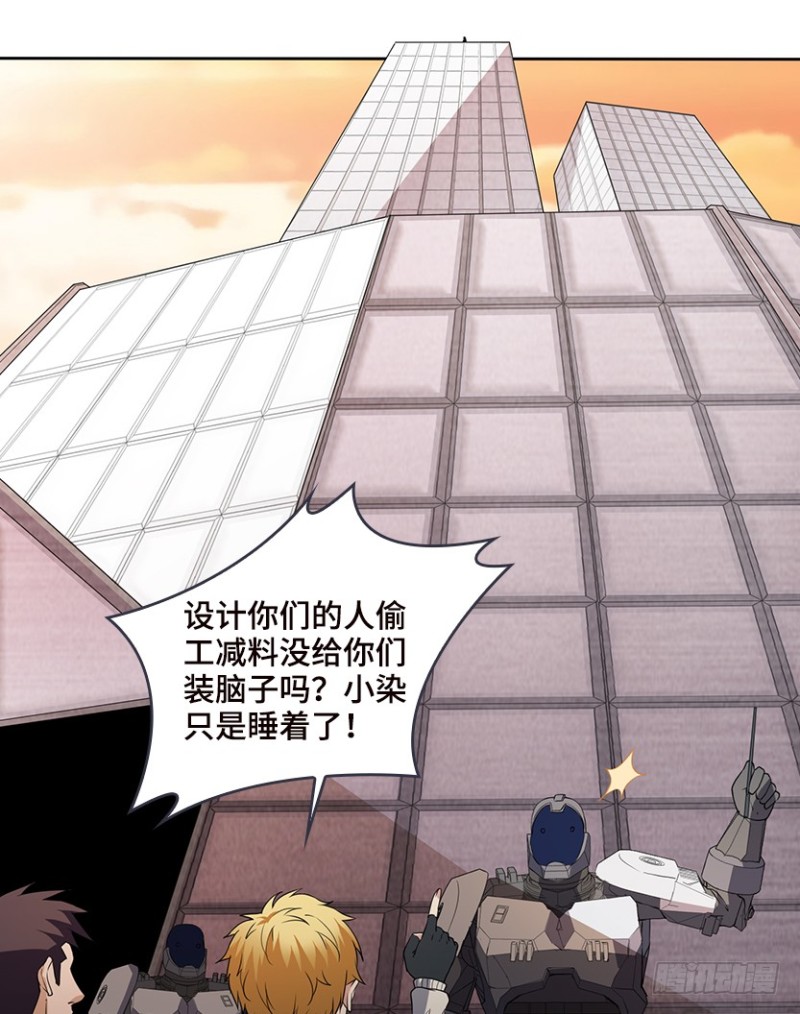 《天梯战地》抵达终点？ 第26页