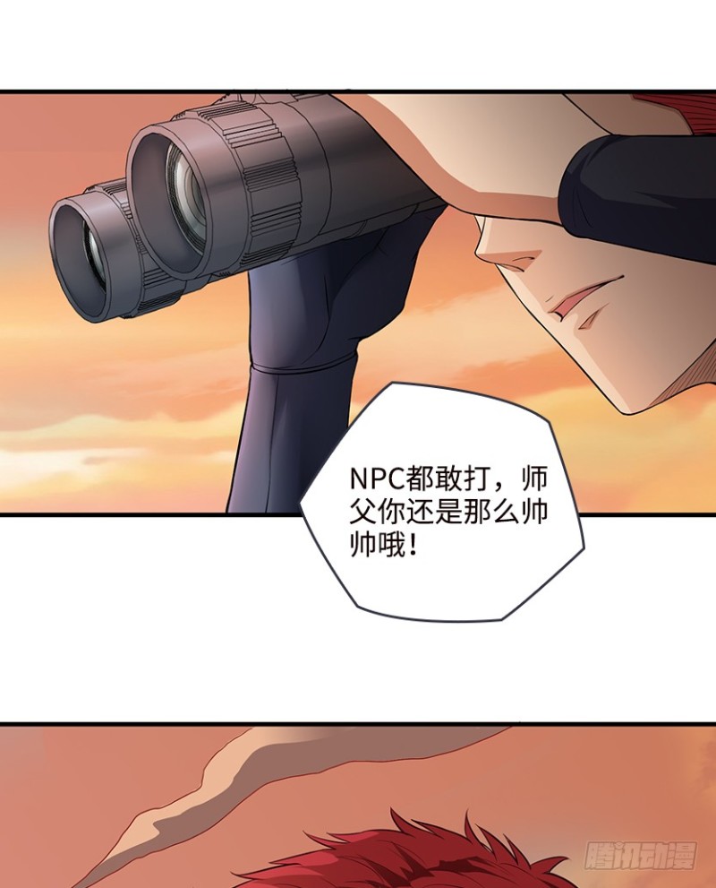 《天梯战地》抵达终点？ 第28页