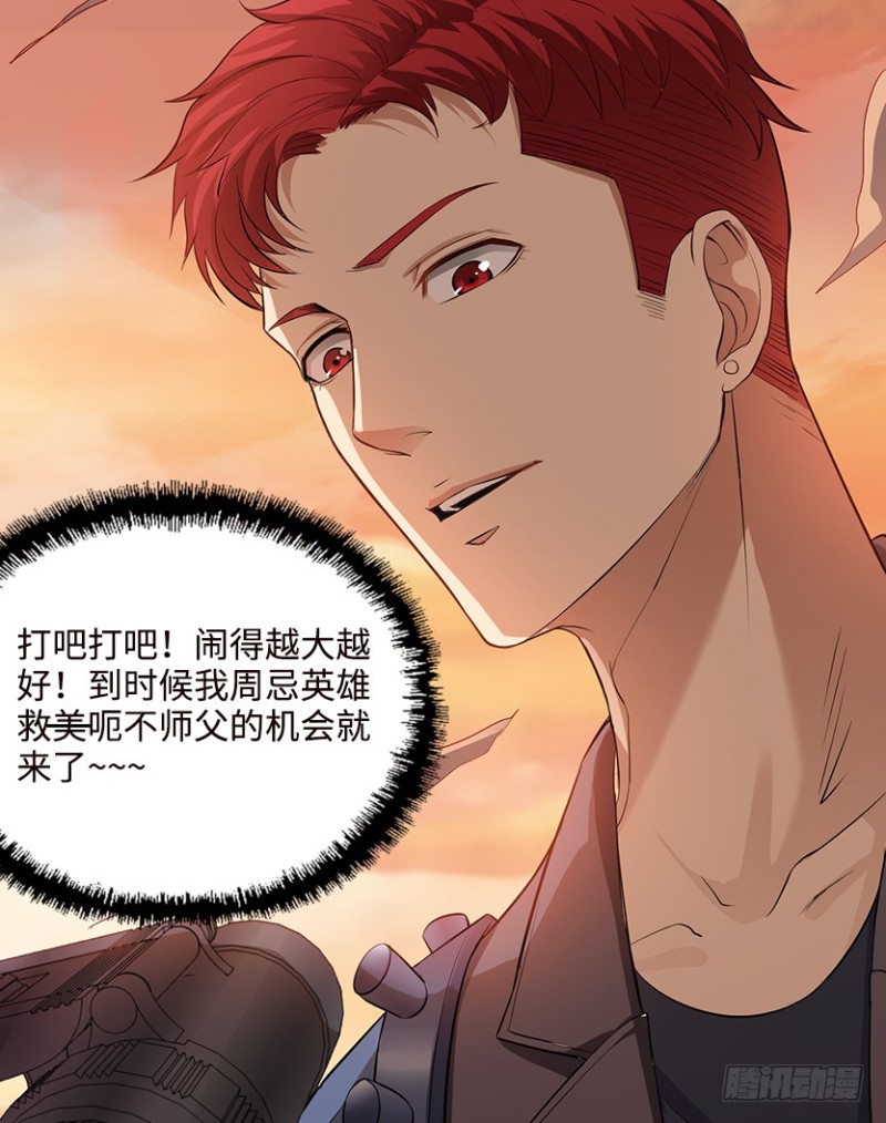 《天梯战地》抵达终点？ 第29页