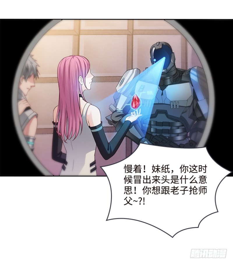 《天梯战地》抵达终点？ 第31页