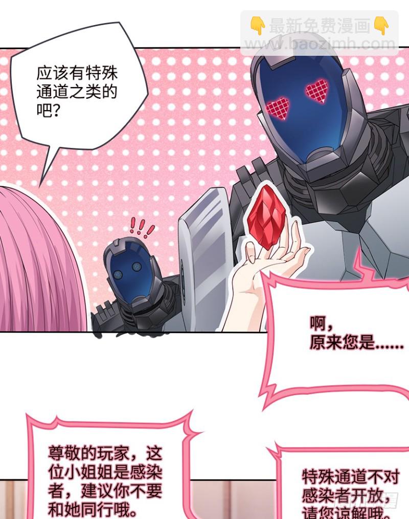 《天梯战地》抵达终点？ 第32页