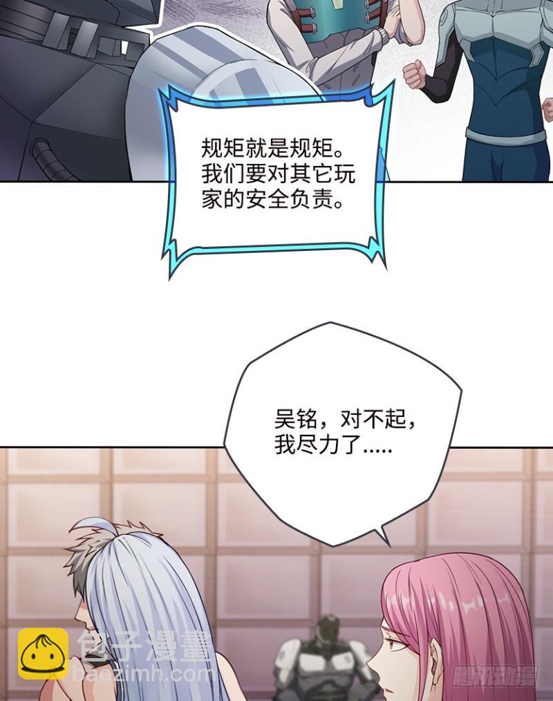 《天梯战地》抵达终点？ 第34页