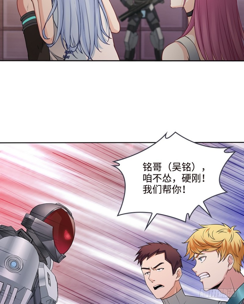《天梯战地》抵达终点？ 第35页
