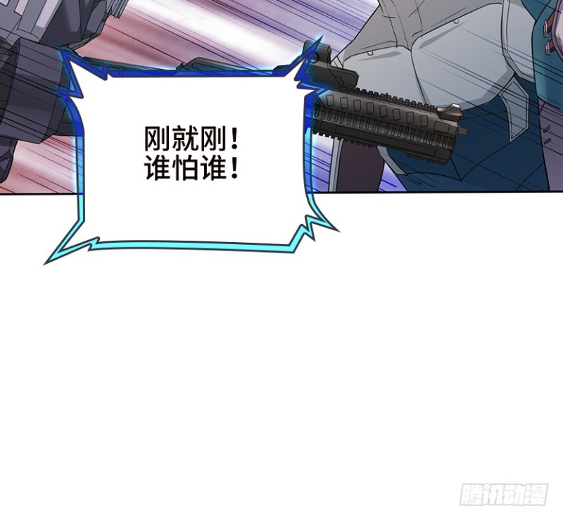 《天梯战地》抵达终点？ 第36页