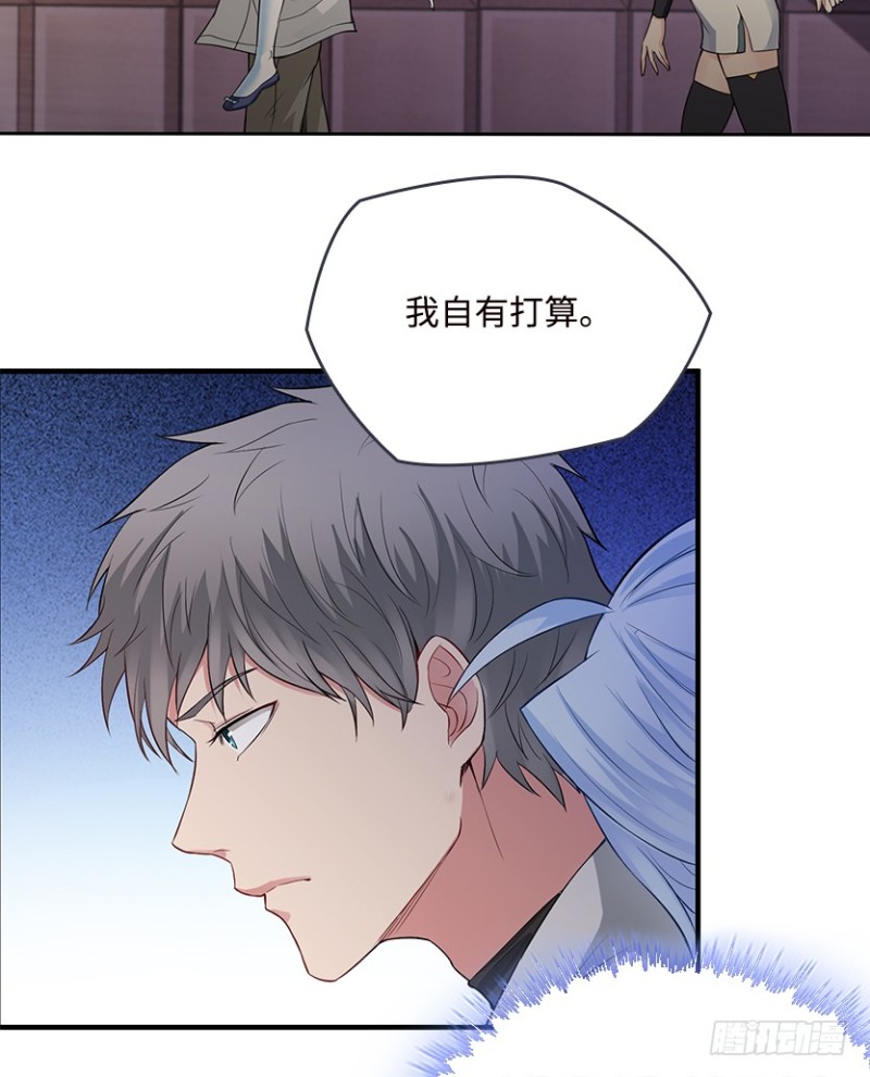 《天梯战地》抵达终点？ 第39页