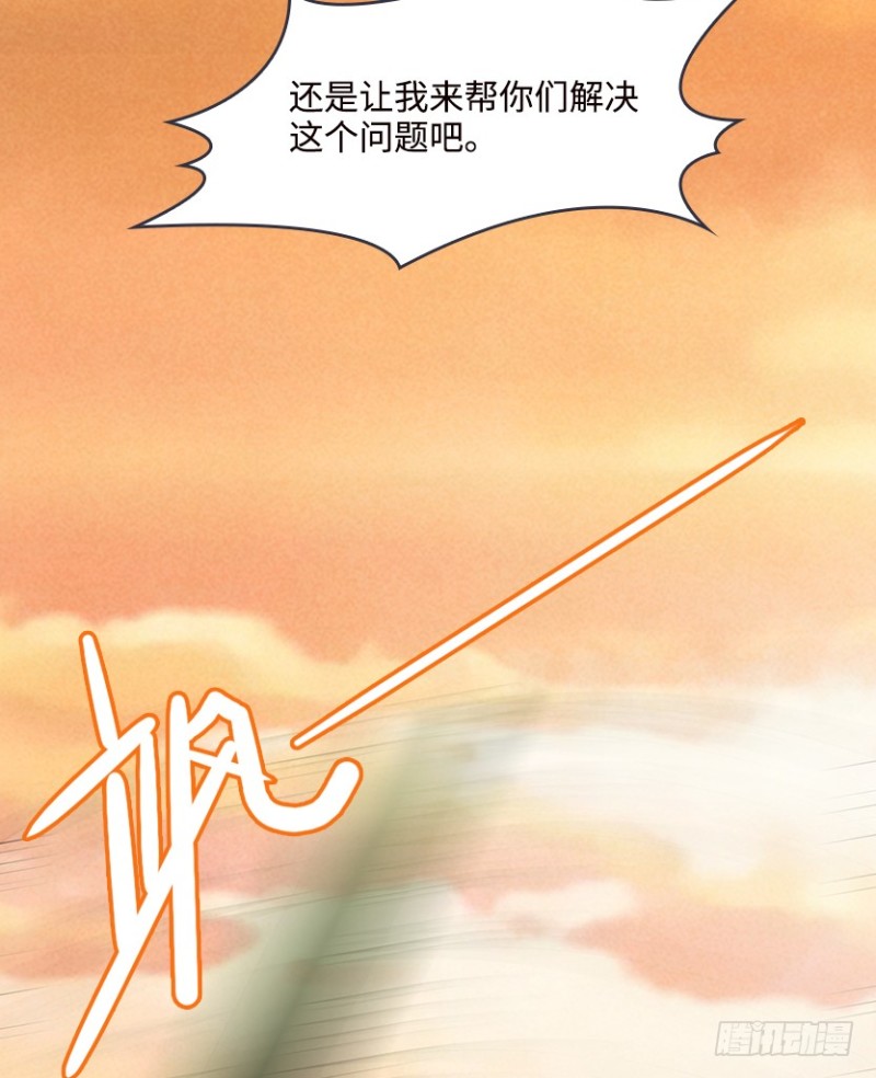 《天梯战地》抵达终点？ 第42页