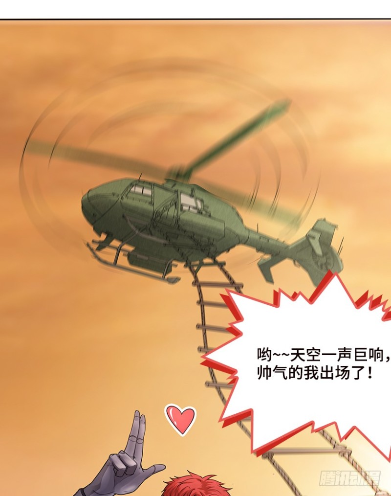 《天梯战地》抵达终点？ 第44页