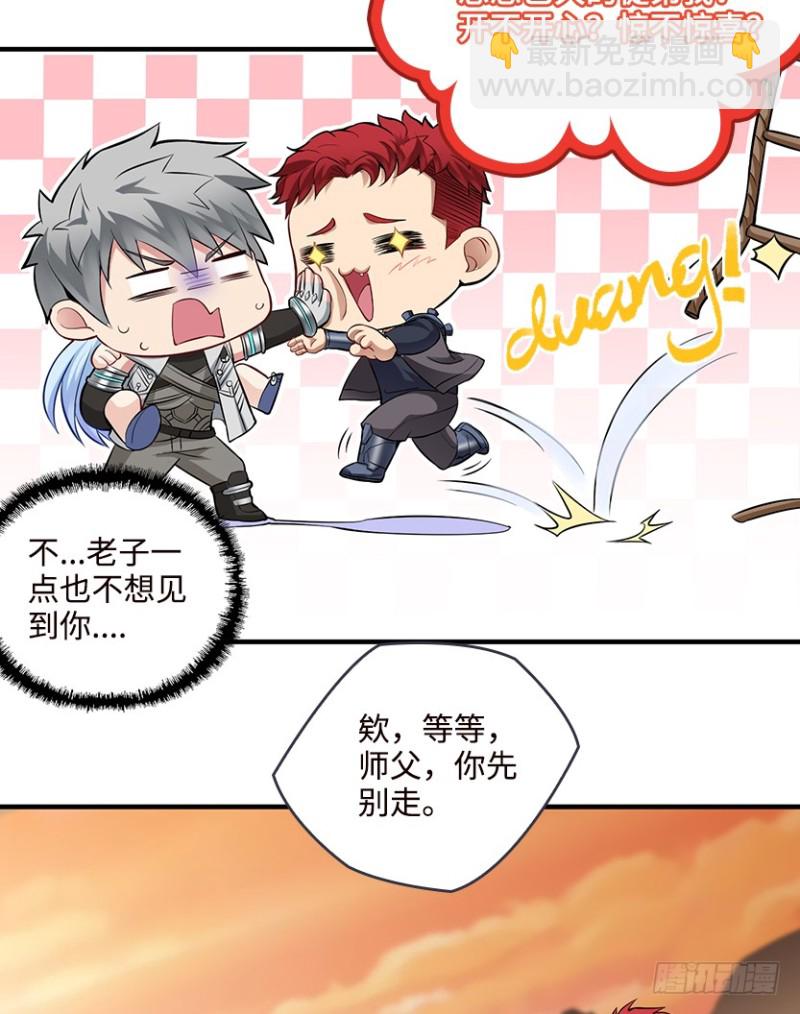 《天梯战地》抵达终点？ 第47页