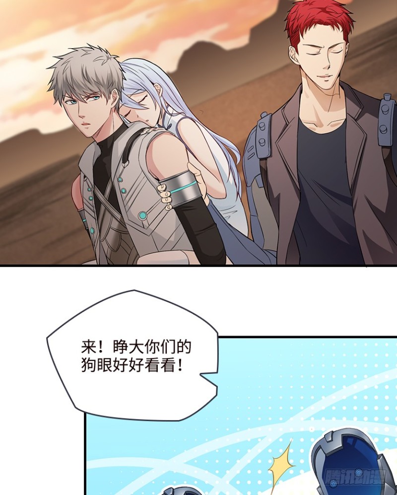 《天梯战地》抵达终点？ 第48页