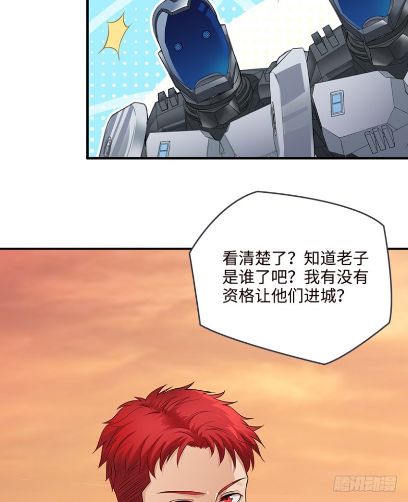 《天梯战地》抵达终点？ 第49页