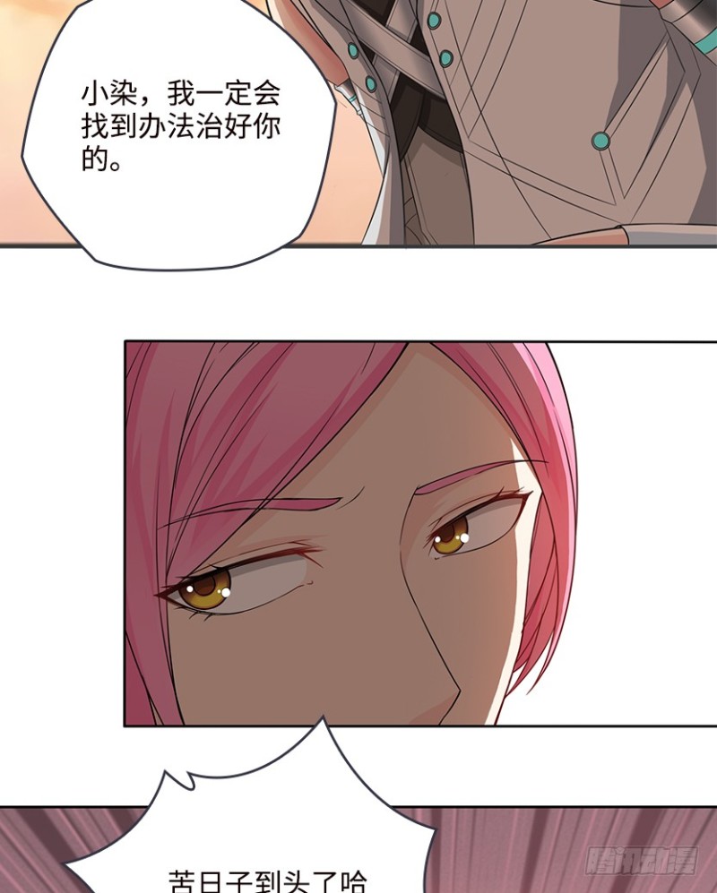 《天梯战地》抵达终点？ 第6页
