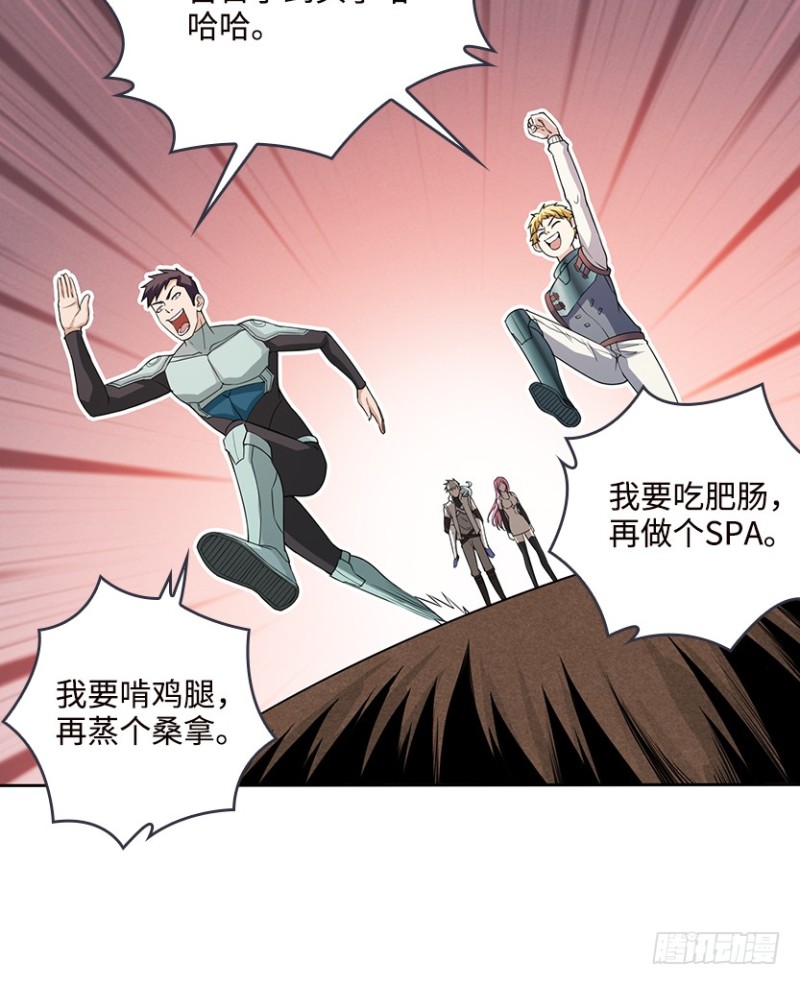 《天梯战地》抵达终点？ 第7页