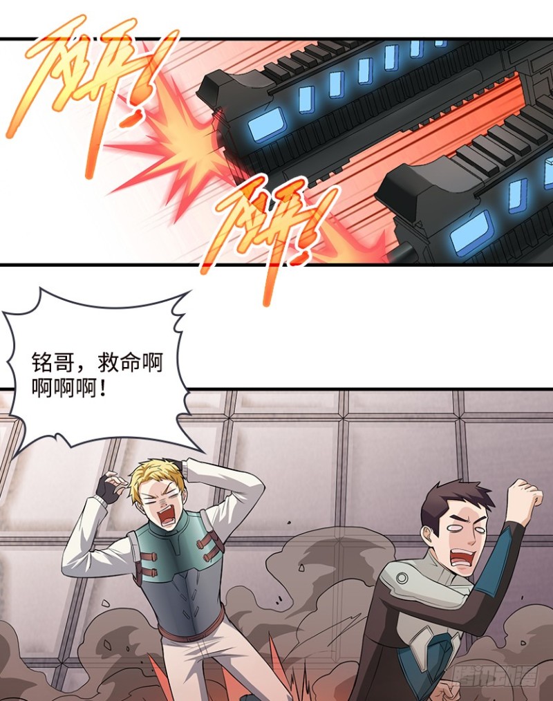 《天梯战地》抵达终点？ 第8页