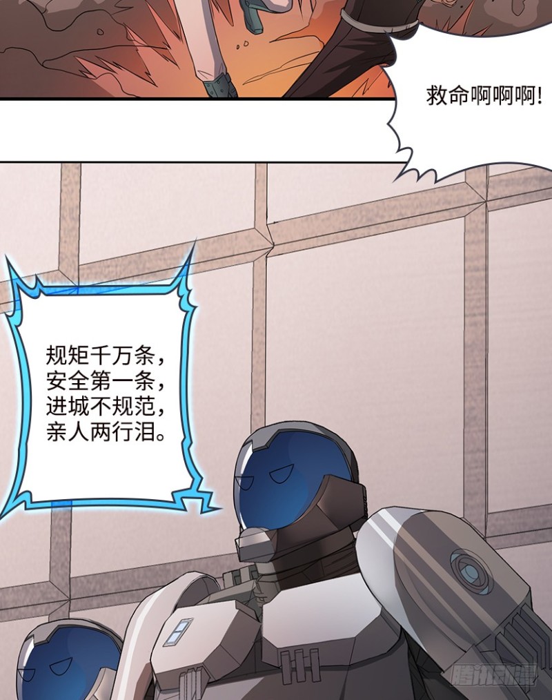 《天梯战地》抵达终点？ 第9页