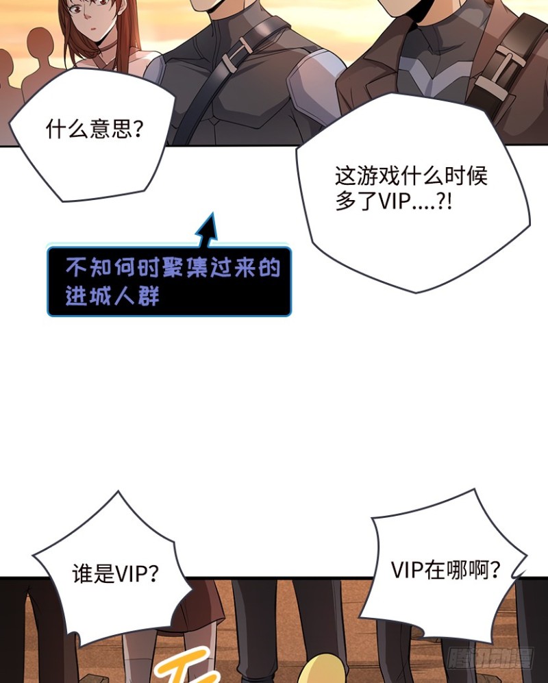 《天梯战地》VIP专属服务？ 第12页