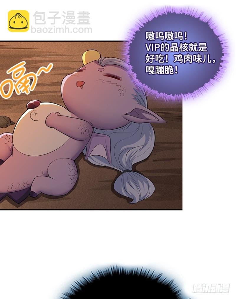 《天梯战地》VIP专属服务？ 第14页
