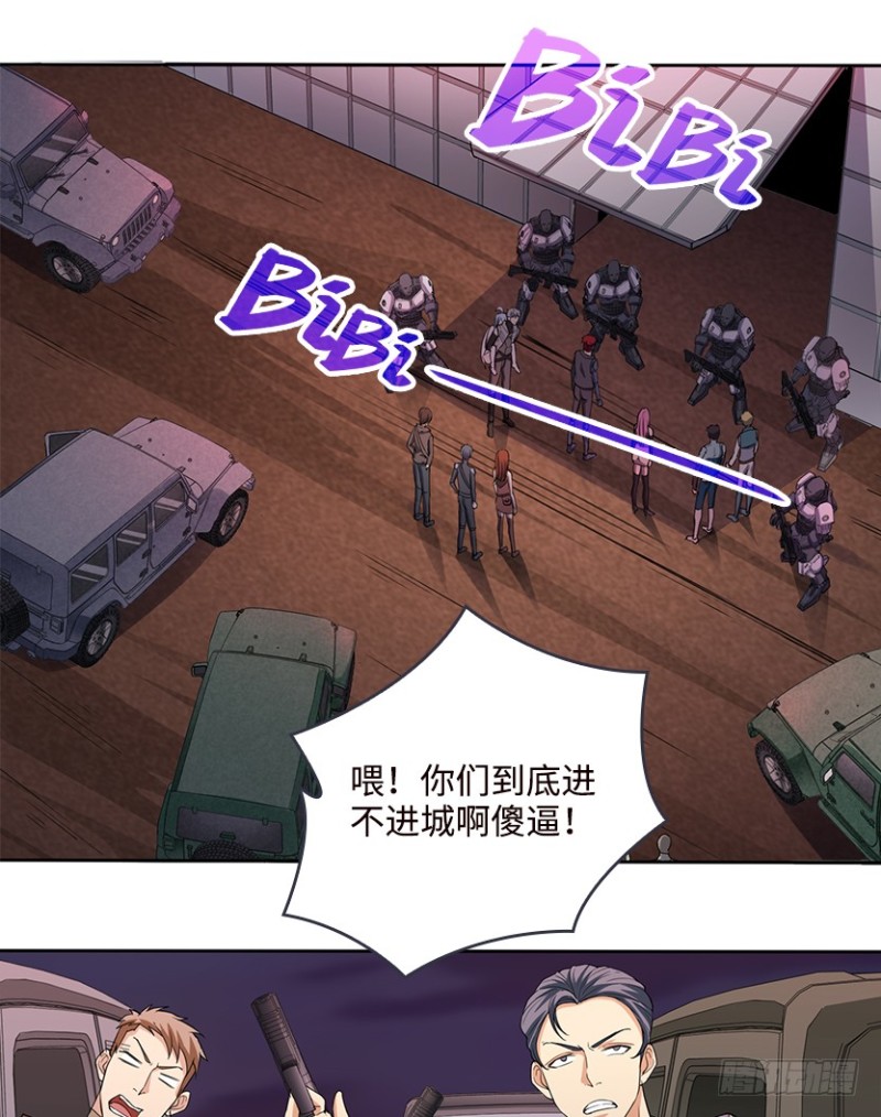 《天梯战地》VIP专属服务？ 第17页