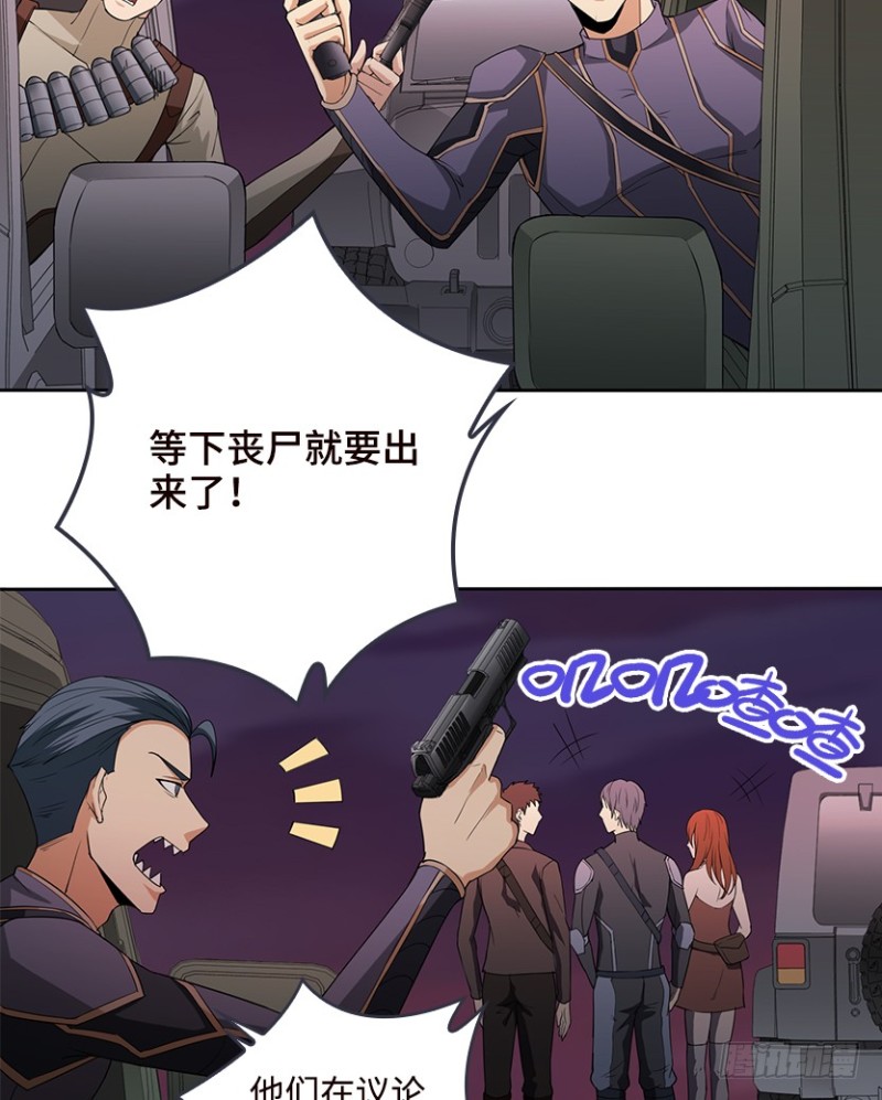 《天梯战地》VIP专属服务？ 第18页