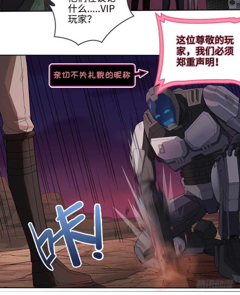 《天梯战地》VIP专属服务？ 第19页