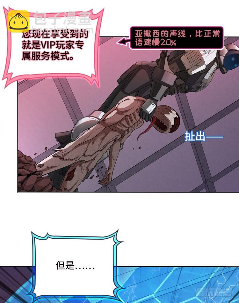 《天梯战地》VIP专属服务？ 第20页