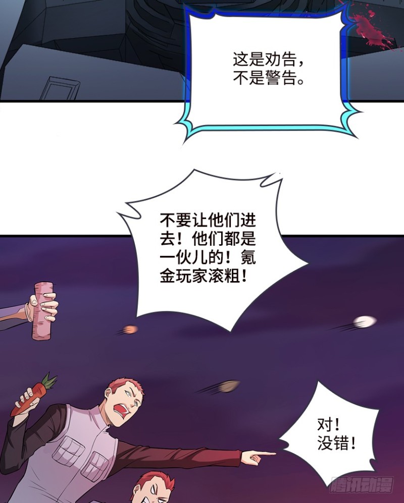 《天梯战地》VIP专属服务？ 第24页
