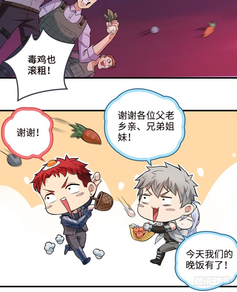 《天梯战地》VIP专属服务？ 第25页