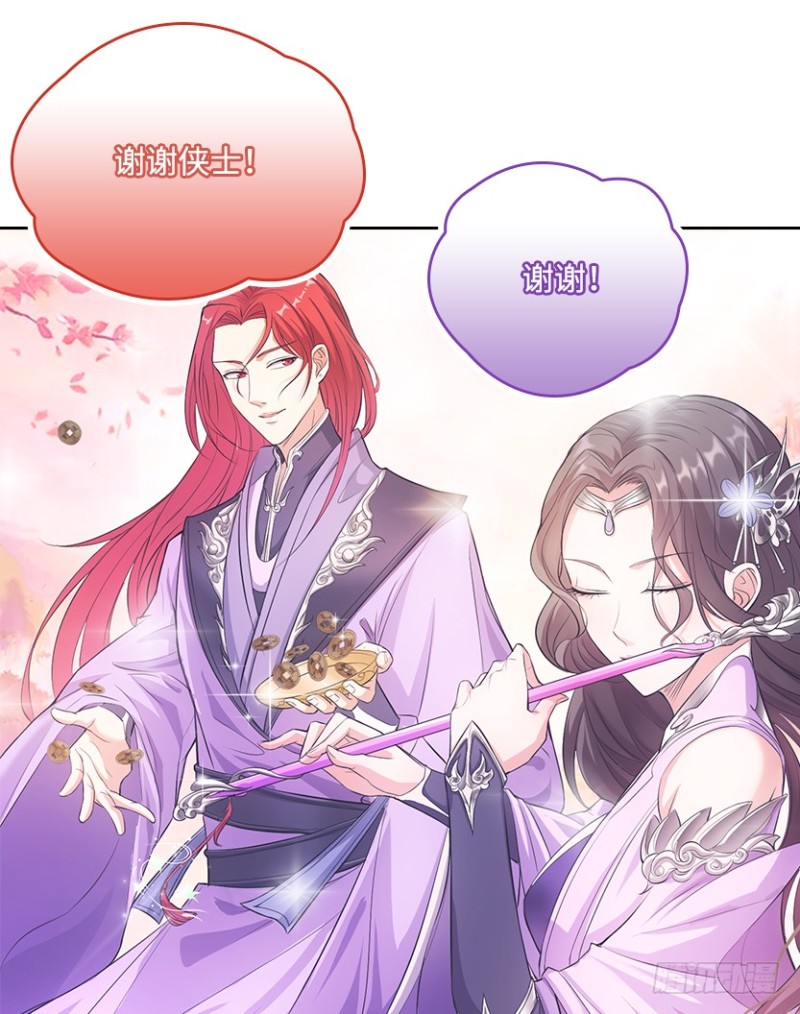 《天梯战地》VIP专属服务？ 第26页