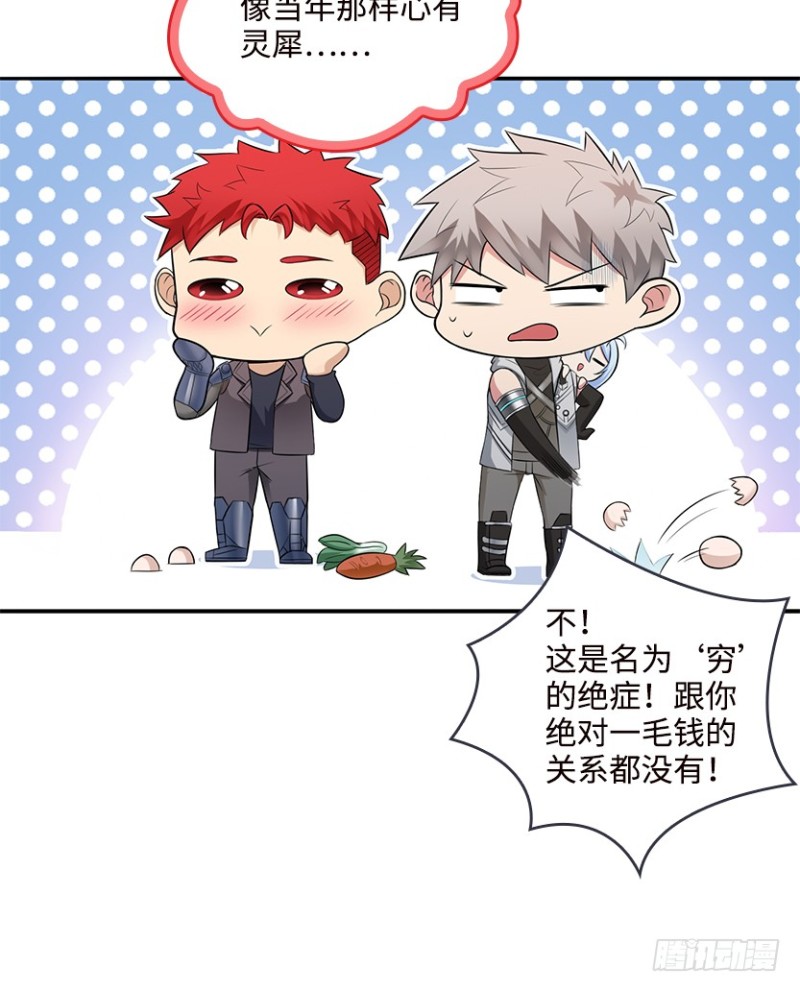《天梯战地》VIP专属服务？ 第28页