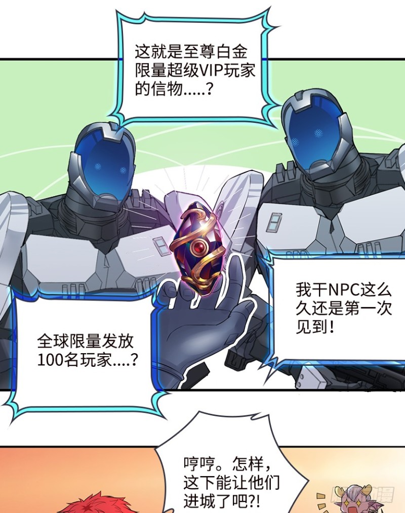 《天梯战地》VIP专属服务？ 第2页