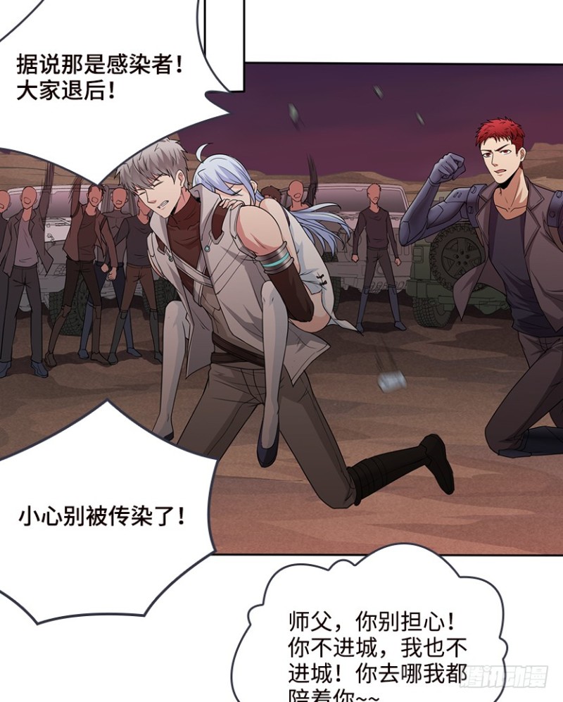《天梯战地》VIP专属服务？ 第30页