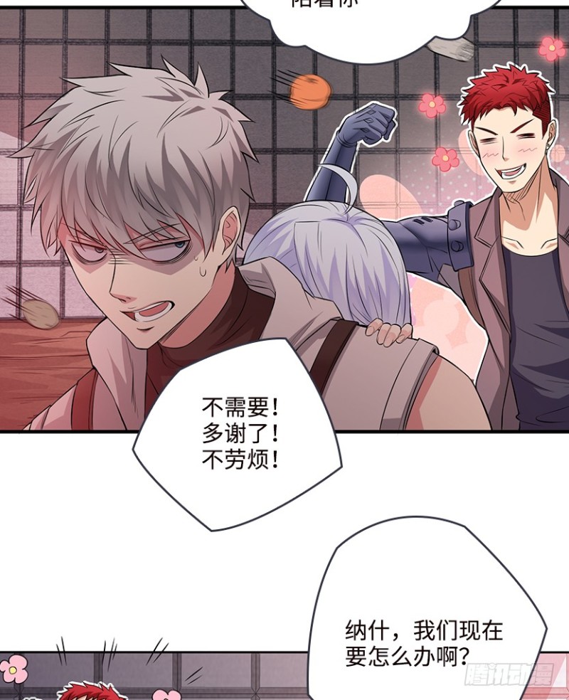 《天梯战地》VIP专属服务？ 第31页