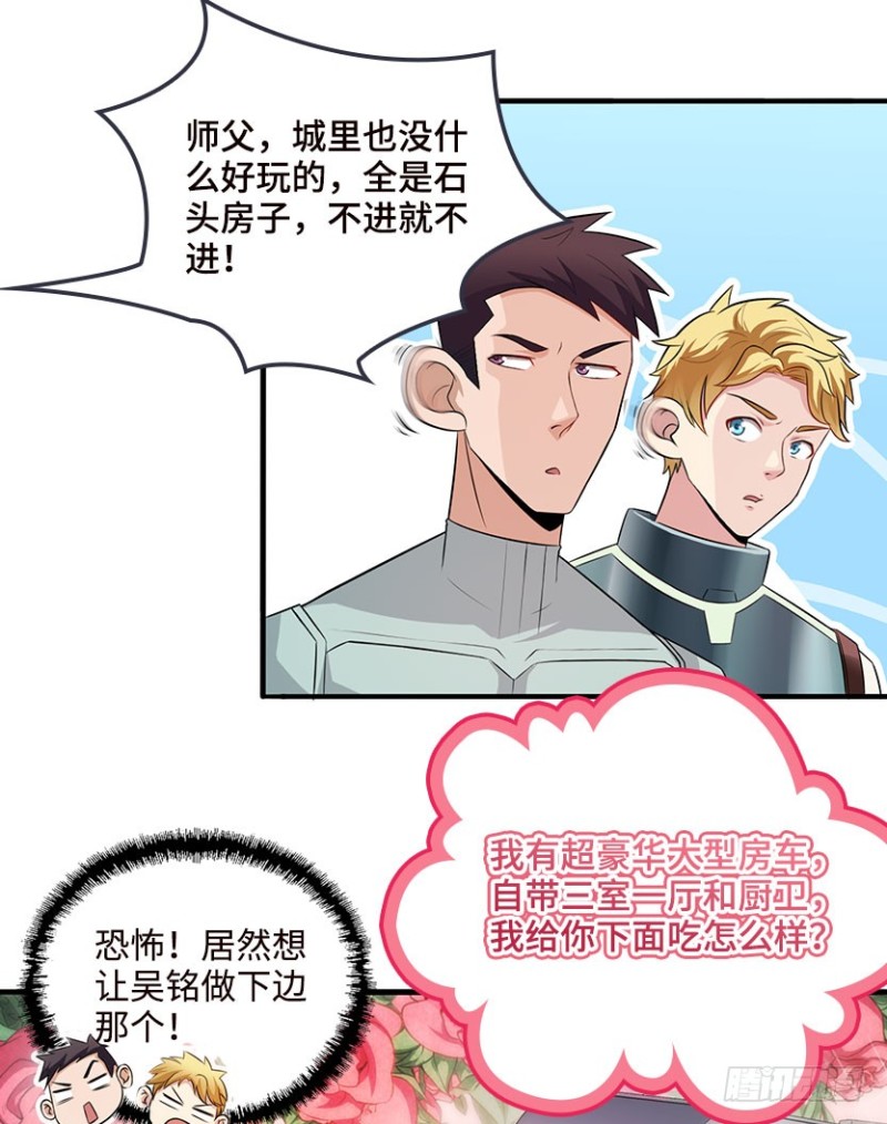 《天梯战地》VIP专属服务？ 第34页