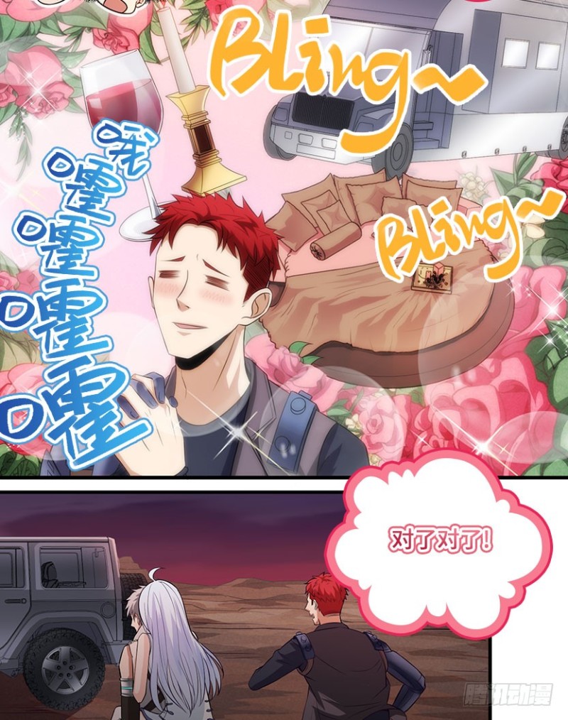 《天梯战地》VIP专属服务？ 第35页