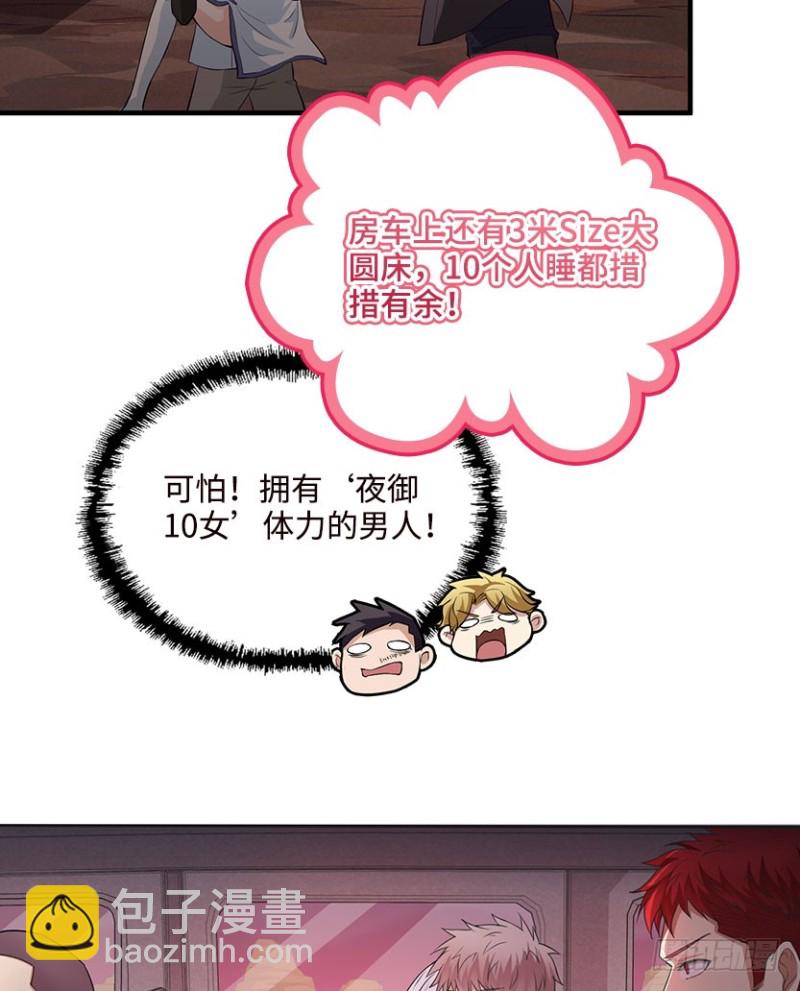 《天梯战地》VIP专属服务？ 第36页